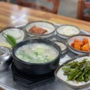 일번돼지국밥 | [양산 맛집] 양산 국밥 맛집 양산돼지국밥 후기🥣(내돈내산)