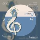 광산문화예술회관 상주단체_Sing Sing Land(씽씽랜드) 퍼블릭결과발표회 | 2023 공연장상주단체육성지원사업 : 가장 젊은 날, 노래와 잇다