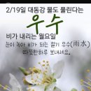 *카톡공유(두바퀴2)2월19일* 이미지