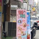알콩커피 - 천안시 서북구 미라6길 21 | 알콩커피