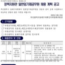 부산시 동래구의회 정책지원관 일반임기제공무원 채용계획 공고(~8/30) 이미지