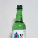 참이슬 이미지