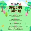 여는날