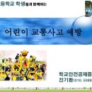 용소초등학교 이미지