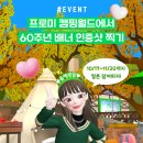 프로미월드 - 익산시 학곤로 45 | 프로미월드