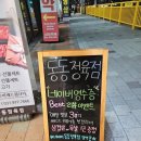 동동정육점