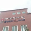 열린점자작은도서관 이미지