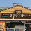 북면식당 - 창원시 의창구 | 북면식당
