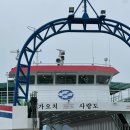 춘암3낙차공 | 사량도 배편 예약 시간표 요금 주차 꿀팁 총정리 (2026년 최신)