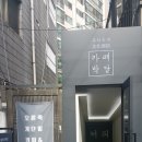 박달신한 이미지