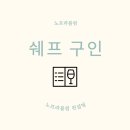 캐나다 제빵사 구인 BC/SK 주 - 7인 LMIA 가능 이미지