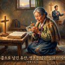 "무릎으로 남긴 유산, 영혼을 낳는 십자가 사랑"(딤후 1:3-5) 이미지