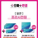 타임안경콘택트 이미지