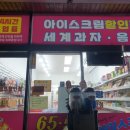 바랑콘이랑 이미지