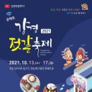 강경-13 이미지