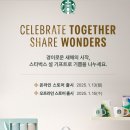 스타벅스 양주송추DT점 이미지