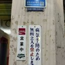 꽃대나리로 | 🍜 울산 요부코 라멘 내돈내산 후기 – 일본 감성 가득한 통마늘라멘과 매운 라멘의 조화