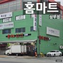 삼부정육 - 성주군 시장길 40 | 삼부정육