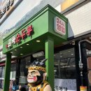 완뚝순두부 본점