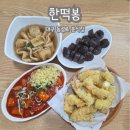 [내돈내산] 대구 중구 한떡봉 후기 / 동성로 중앙로역 맛집