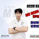 청춘태권도장 이미지