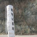 이레농무인 | 남한강 빈 절터 기행4, 목계 장터로 가는 길