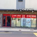 용두암오메기떡집