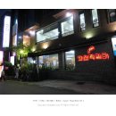 백고식당 이미지