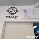 마담김밥 이미지