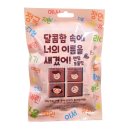 GS25봉곡대로점 | GS25 이름 초콜릿 종류 달너새 랜덤초콜릿 리스트 후기