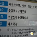 용피부과의원 이미지
