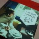 소소한행복
