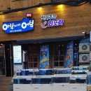 아부지가어부 - 광진구 자양로22길 24 | 아부지가어부
