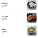 일품대패 - 광양시 | 일품대패