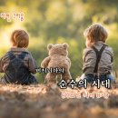 버지니아의 ＜순수의 시대＞ (19:30-21:30) 이미지