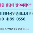 단지내114공인중개사사무소 이미지