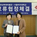 서울여자대학교 박물관 이미지