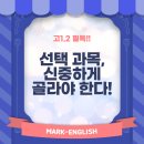 마크영어학원 - 노원구 섬밭로 263 | 마크영어학원