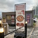 덕계역 맛집 전설낙곱새 양주점 내돈내산 만족 후기 | 메뉴, 가격, 구성, 주차