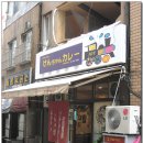 겐짱카레