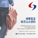 신화빌딩 관리사무소 | 을지로, 종로, 서울 중심 공유오피스는 어떤 이점과 혜택이 있을까? 직접 경험한 이점 총정리!