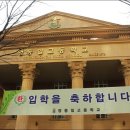 영동일고등학교