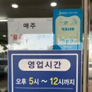 한일포차 이미지