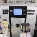 웰시커피