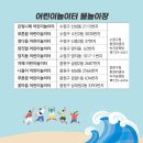 강남 어린이물놀이장 앞 네이버블로그