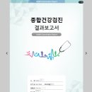 다인건강