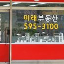 미래로공인중개사사무소 이미지
