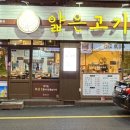 얇은고기