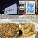 대구전통따로 | 수성구 들안길 맛집 50년 전통 대구10미 블루리본 미성복어불고기 까치세트 코스 후기