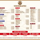 영카츠대치